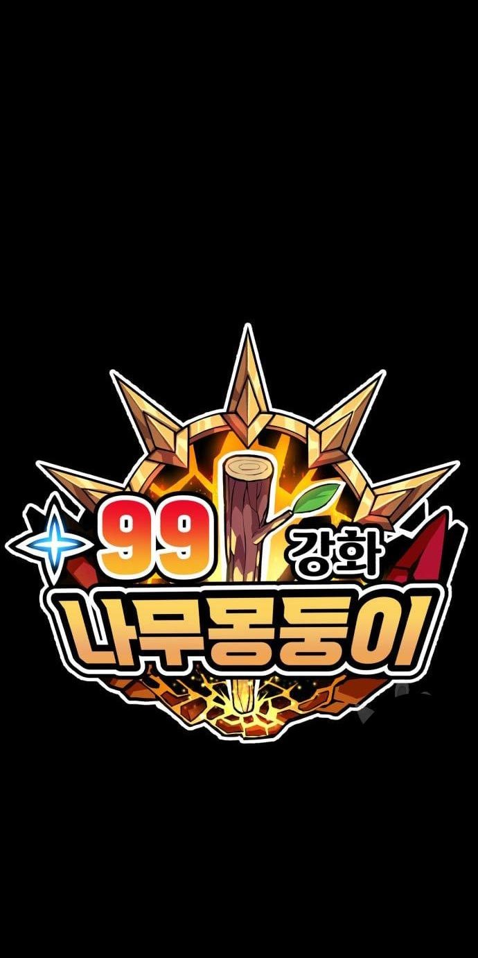 +99 Wooden Stick - Chapter 52 292