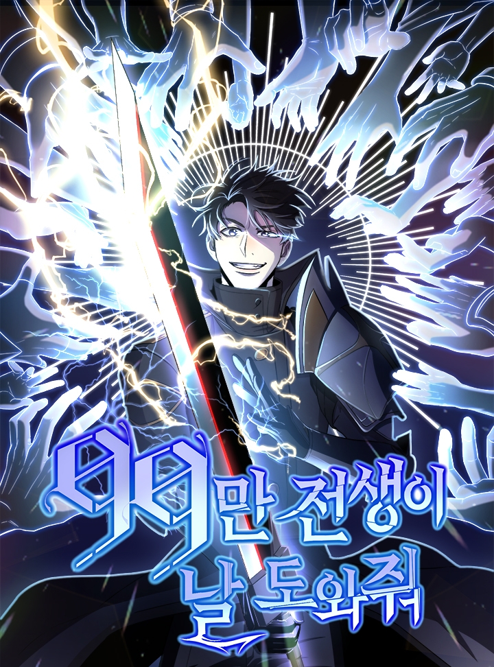 990k Ex-Life Hunter - Chapter 97 33