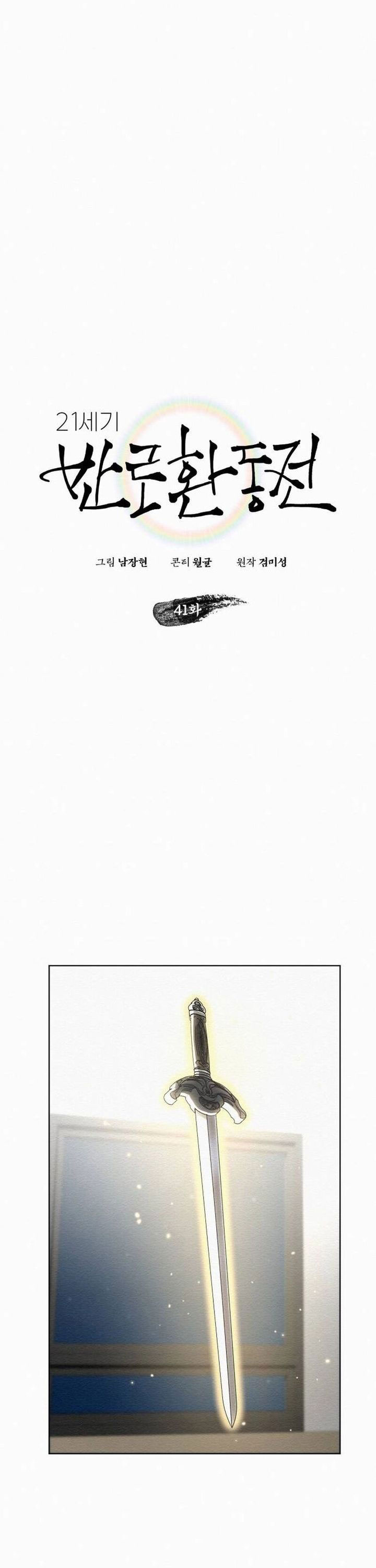 21st Century Retrogression - Chapter 41 7