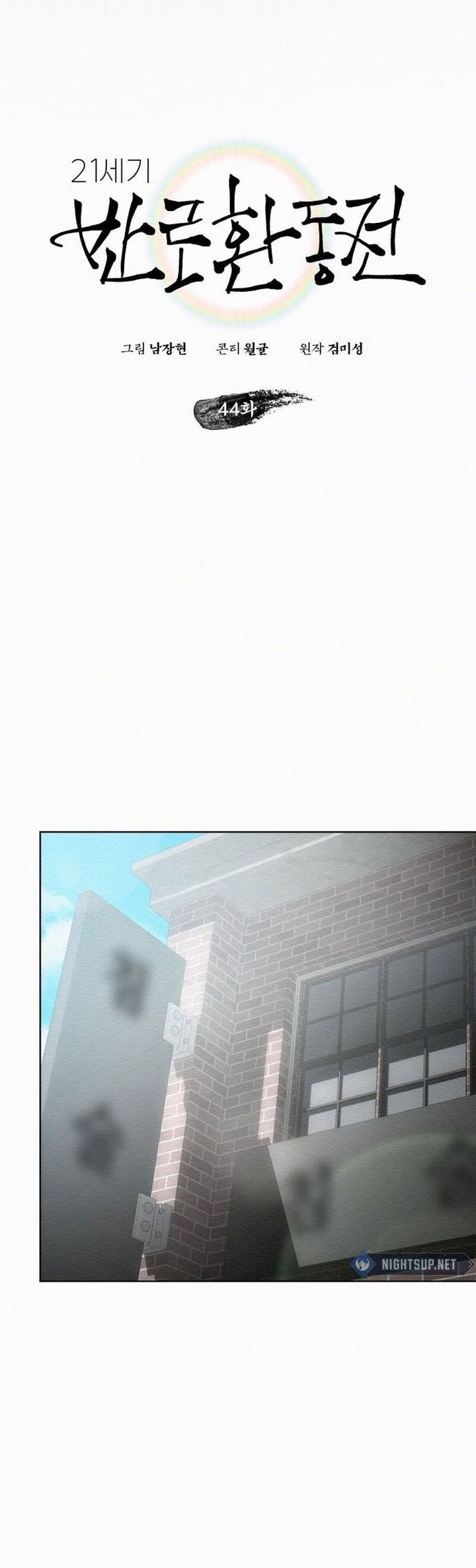21st Century Retrogression - Chapter 44 7 21st Century Retrogression - Chapter 44 7