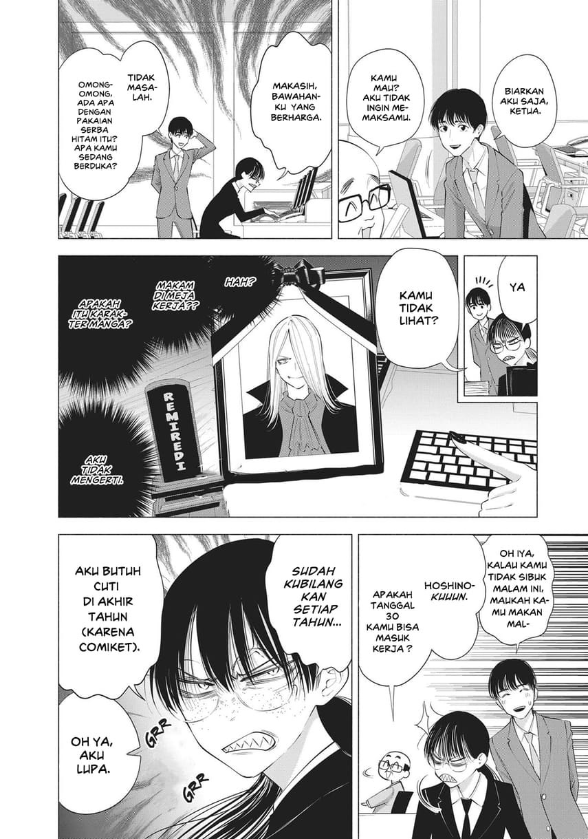 2.5 Dimensional Seduction - Chapter 89 9