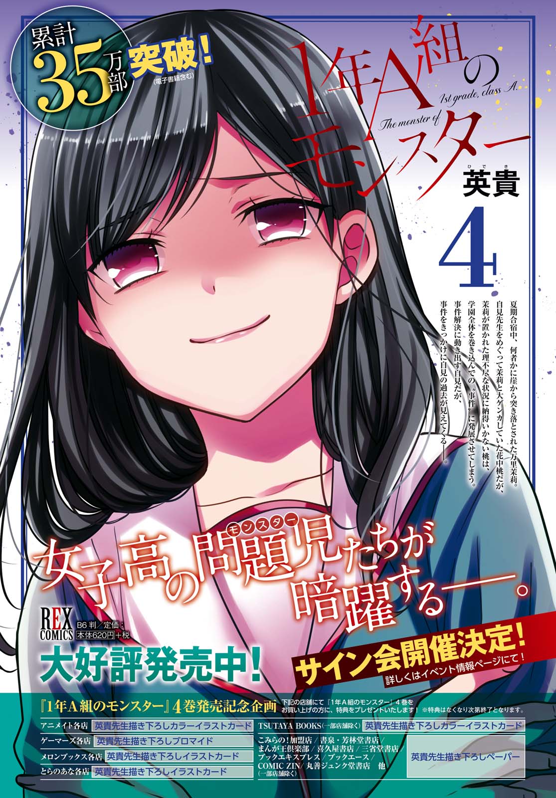 1-nen A-gumi no Monster - Chapter 22 2 1-nen A-gumi no Monster - Chapter 22 2