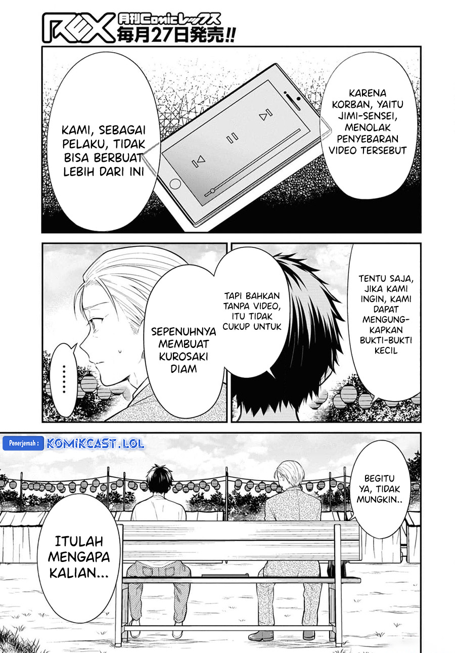 1-nen A-gumi no Monster - Chapter 67 22 1-nen A-gumi no Monster - Chapter 67 22