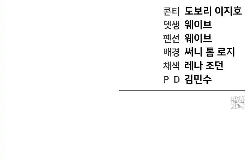 1 Million Won Per Second - Chapter 05 29