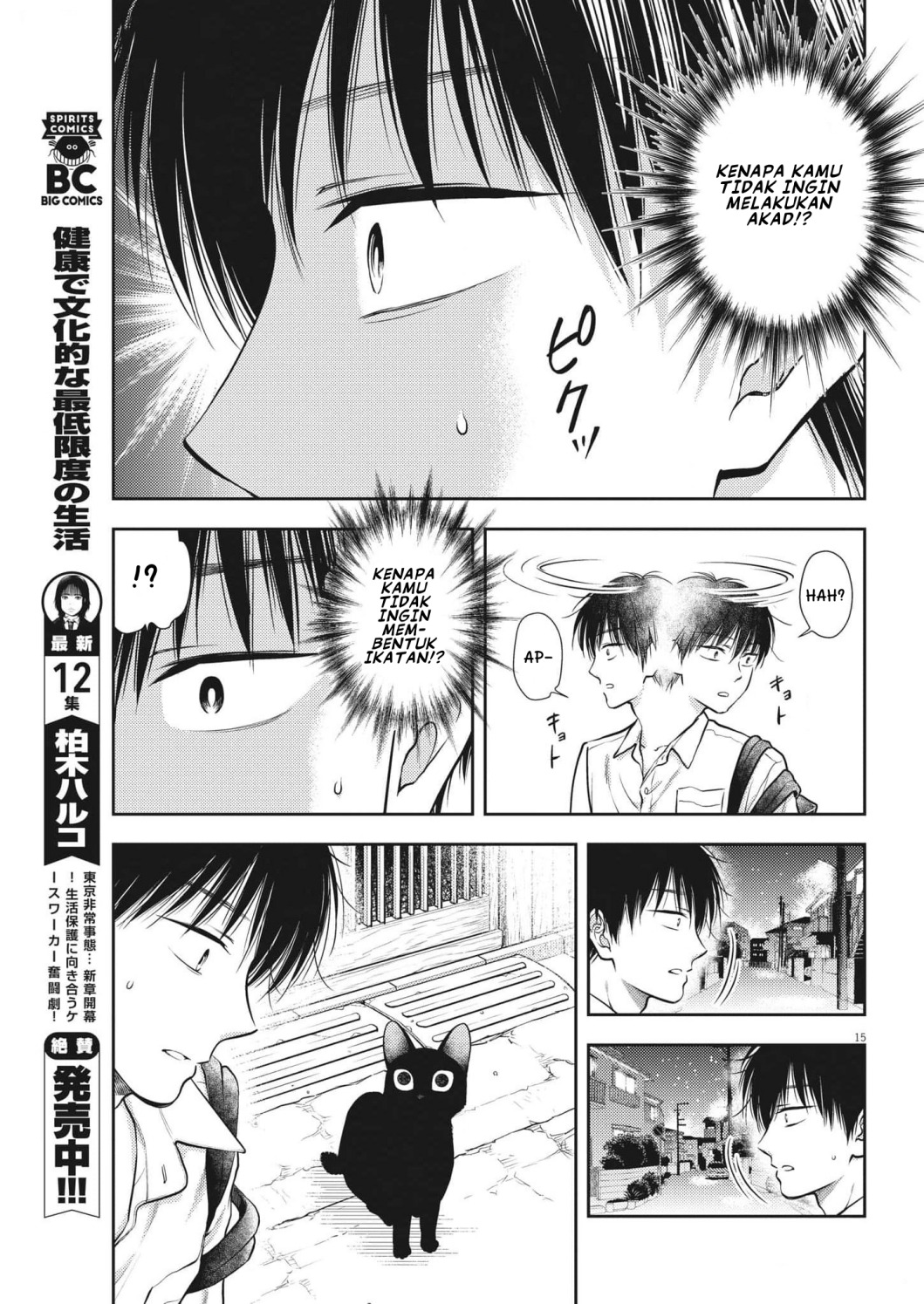 7-dai Tatarimasu no de Hayaku Kekkon shite Kudasai! - Chapter 01 18 7-dai Tatarimasu no de Hayaku Kekkon shite Kudasai! - Chapter 01 18
