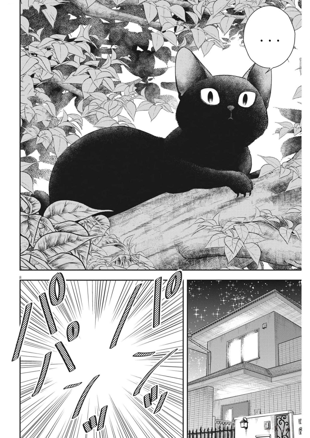 7-dai Tatarimasu no de Hayaku Kekkon shite Kudasai! - Chapter 01 11 7-dai Tatarimasu no de Hayaku Kekkon shite Kudasai! - Chapter 01 11