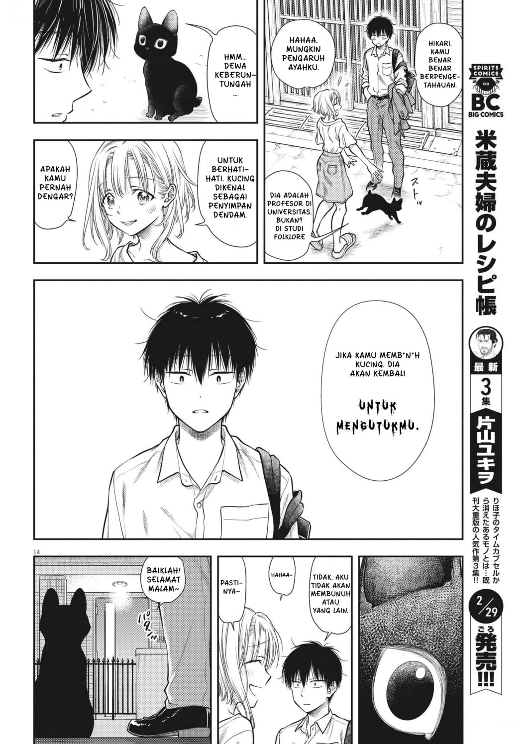 7-dai Tatarimasu no de Hayaku Kekkon shite Kudasai! - Chapter 01 17 7-dai Tatarimasu no de Hayaku Kekkon shite Kudasai! - Chapter 01 17