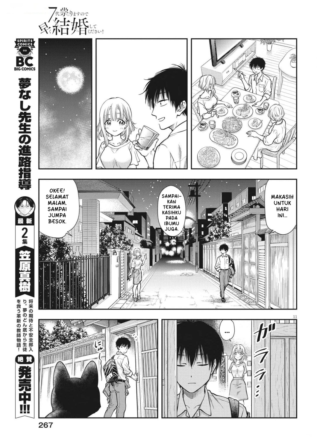 7-dai Tatarimasu no de Hayaku Kekkon shite Kudasai! - Chapter 01 14 7-dai Tatarimasu no de Hayaku Kekkon shite Kudasai! - Chapter 01 14