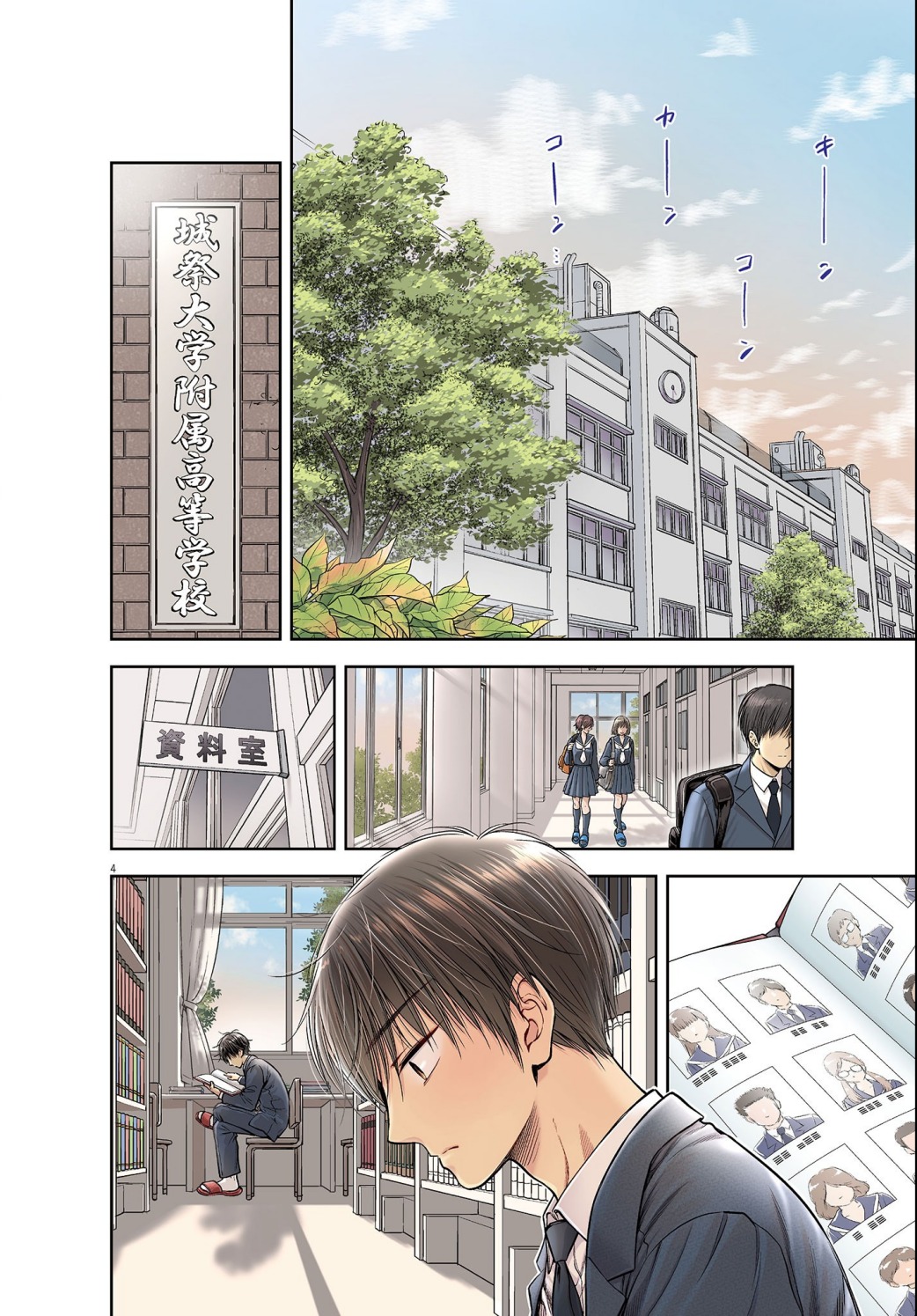 7-dai Tatarimasu no de Hayaku Kekkon shite Kudasai! - Chapter 01 7 7-dai Tatarimasu no de Hayaku Kekkon shite Kudasai! - Chapter 01 7