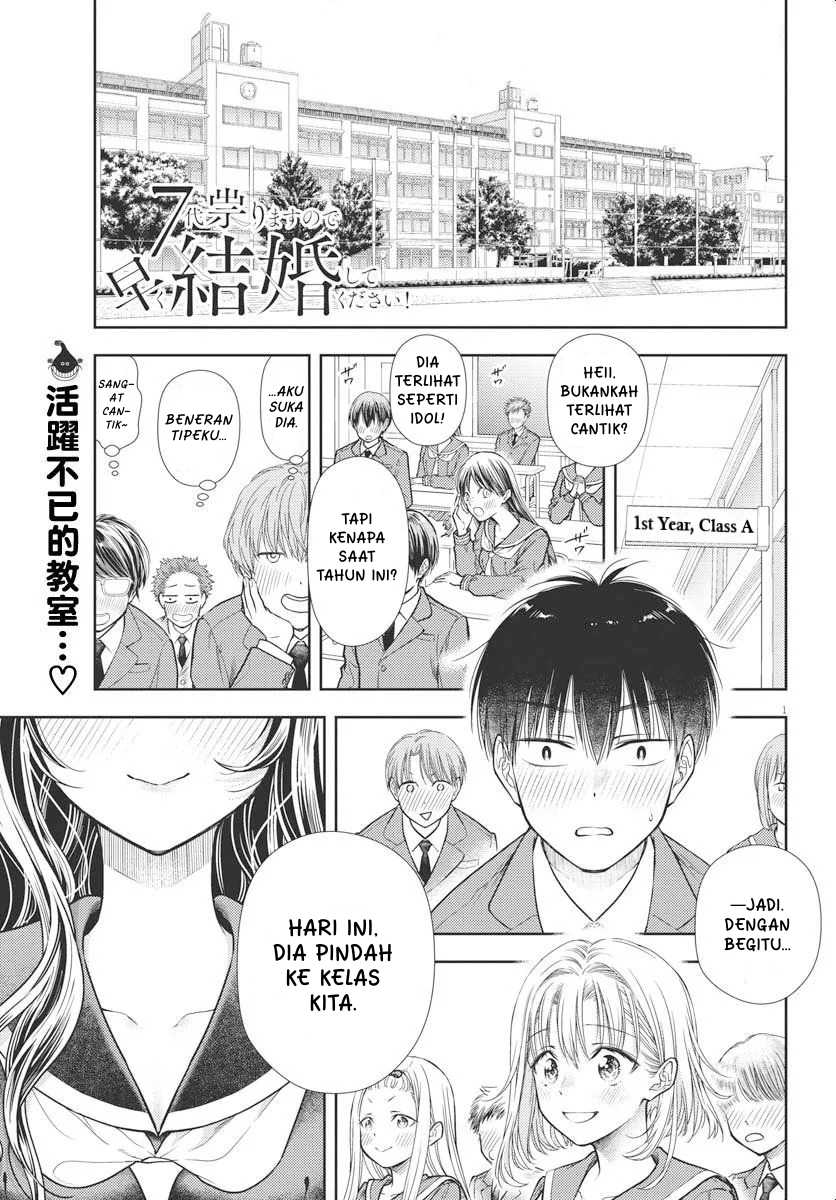 7-dai Tatarimasu no de Hayaku Kekkon shite Kudasai! - Chapter 04 1 7-dai Tatarimasu no de Hayaku Kekkon shite Kudasai! - Chapter 04 1