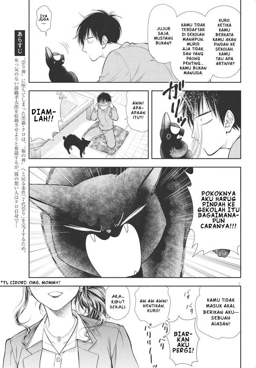 7-dai Tatarimasu no de Hayaku Kekkon shite Kudasai! - Chapter 04 6 7-dai Tatarimasu no de Hayaku Kekkon shite Kudasai! - Chapter 04 6