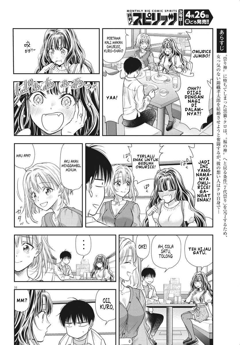 7-dai Tatarimasu no de Hayaku Kekkon shite Kudasai! - Chapter 05 16 7-dai Tatarimasu no de Hayaku Kekkon shite Kudasai! - Chapter 05 16