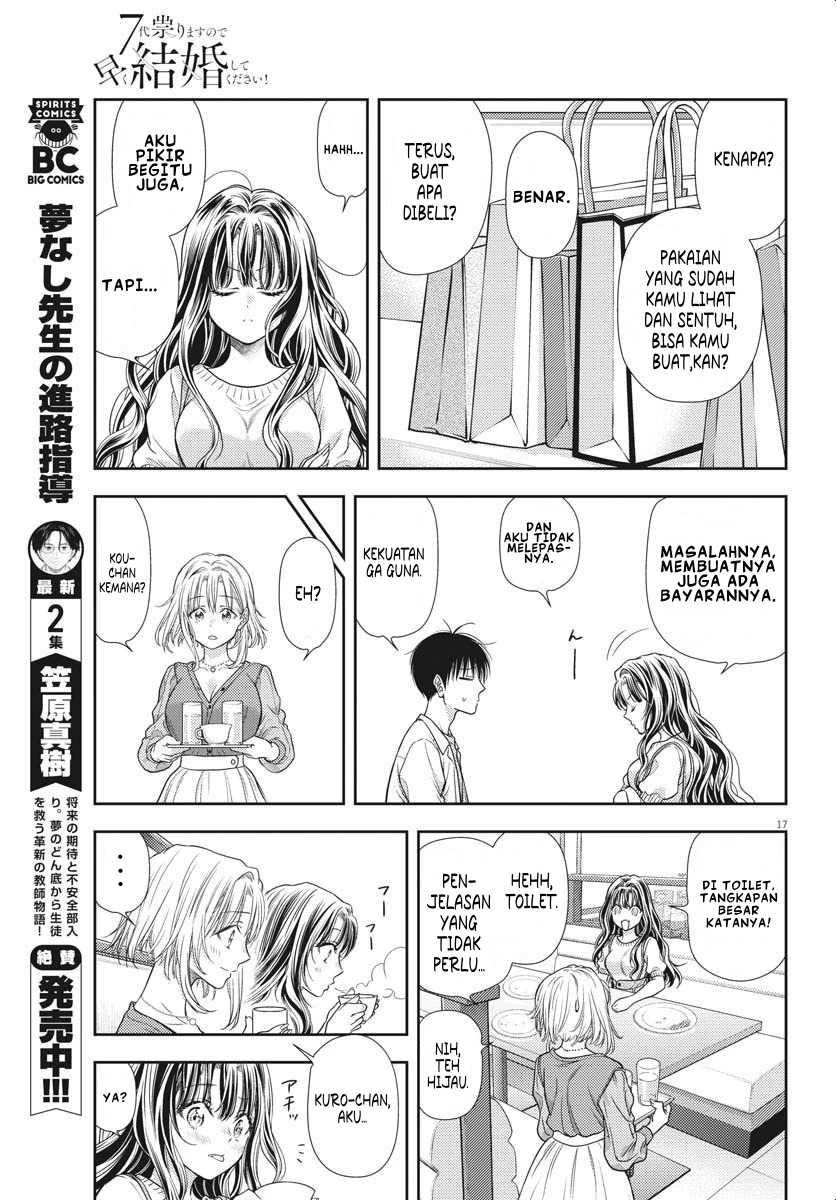 7-dai Tatarimasu no de Hayaku Kekkon shite Kudasai! - Chapter 05 17 7-dai Tatarimasu no de Hayaku Kekkon shite Kudasai! - Chapter 05 17