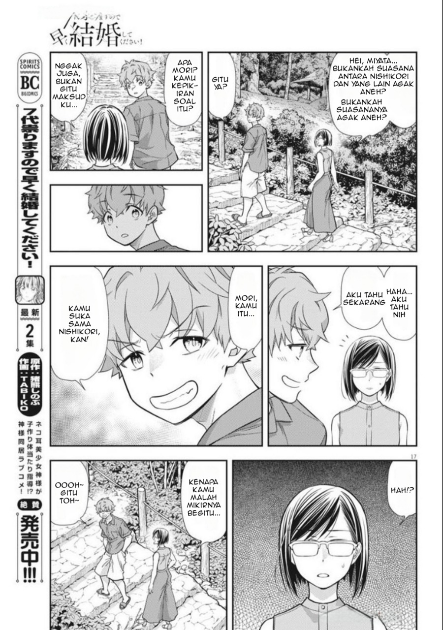7-dai Tatarimasu no de Hayaku Kekkon shite Kudasai! - Chapter 17 17 7-dai Tatarimasu no de Hayaku Kekkon shite Kudasai! - Chapter 17 17