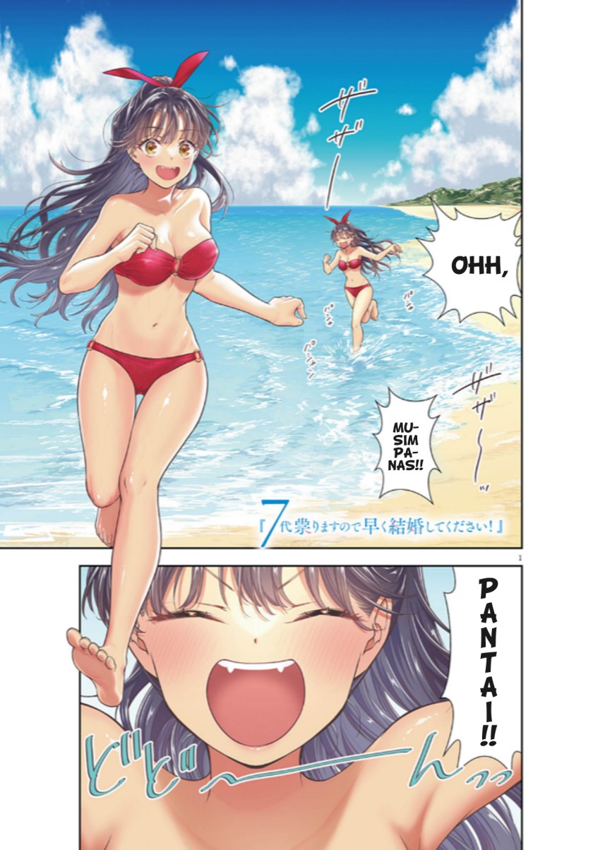 7-dai Tatarimasu no de Hayaku Kekkon shite Kudasai! - Chapter 14 1 7-dai Tatarimasu no de Hayaku Kekkon shite Kudasai! - Chapter 14 1