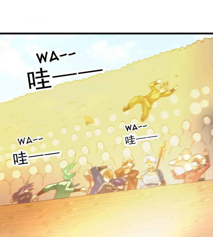 Jiuyang Shenwang - Chapter 163 2