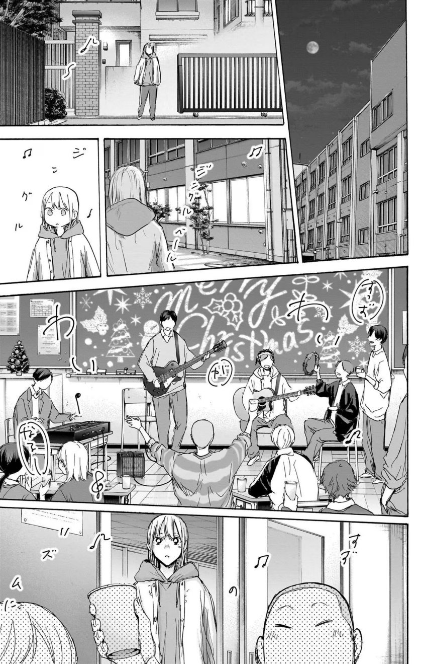 Ao no Hako - Chapter 96 4